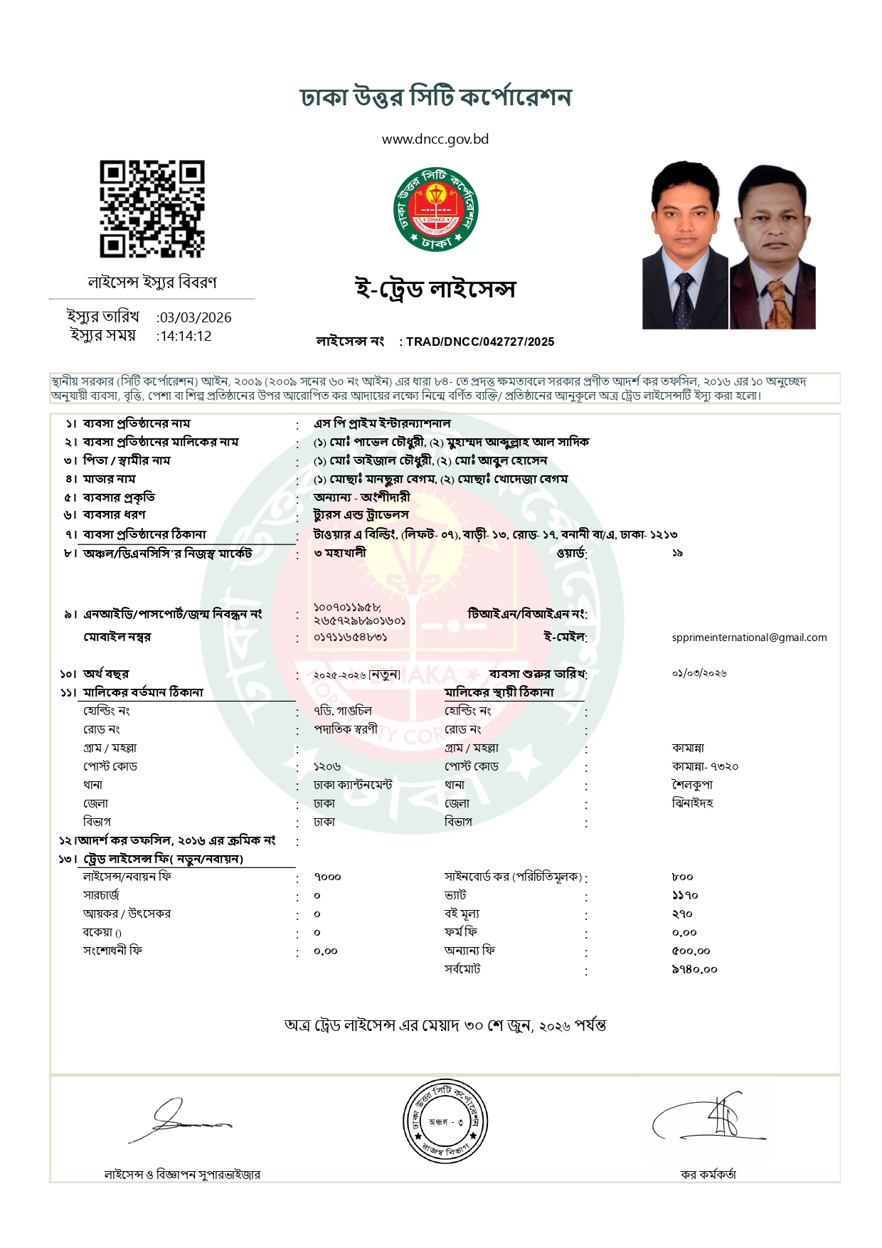 E-Trade License